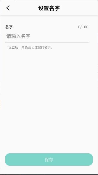 TokimekiAI虚拟聊天截图2