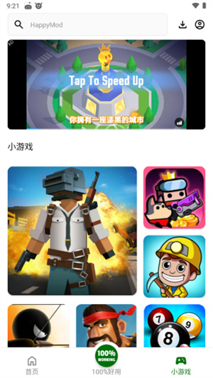 HappyMod开放版