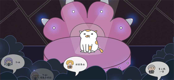 主播和猫的故事截图5