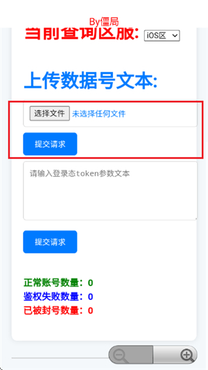 粉佐助一键取号器