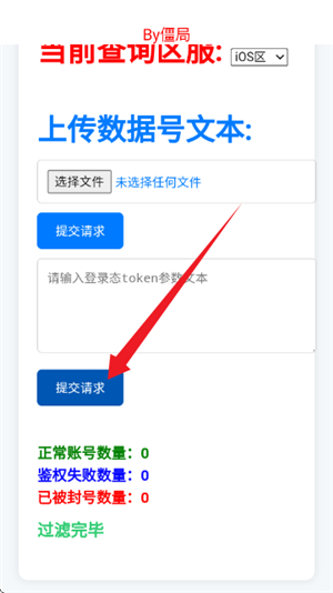 粉佐助一键取号器