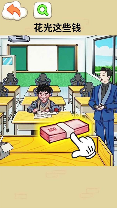 帮他花十亿截图2