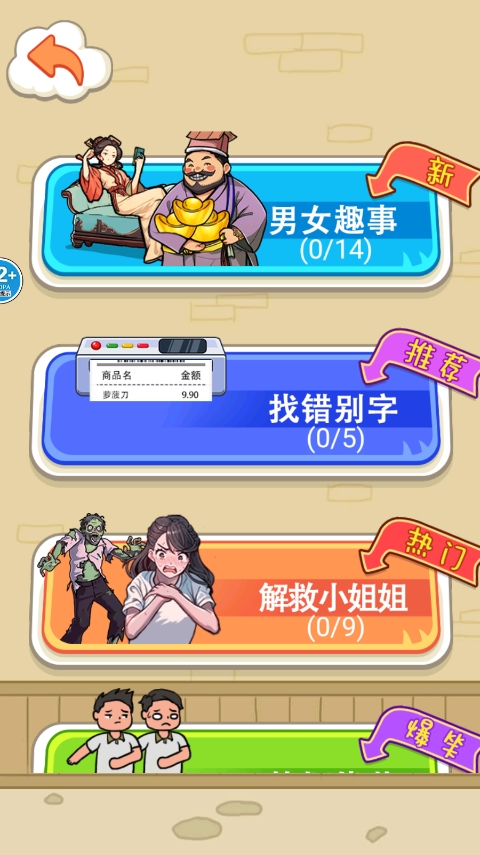 帮他花十亿截图3