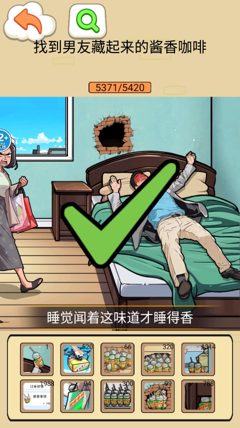 帮他花十亿截图4