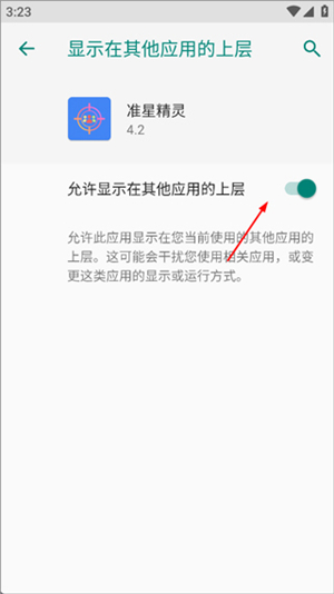 准星精灵官方正版