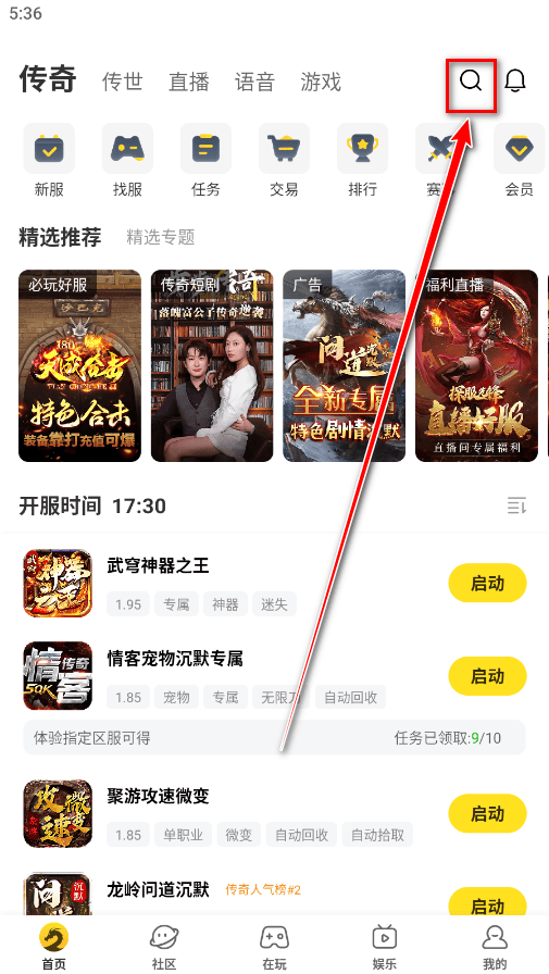 996游戏盒子安卓版