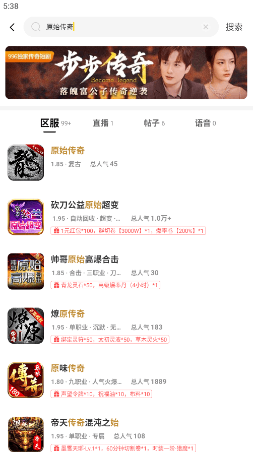 996游戏盒子安卓版