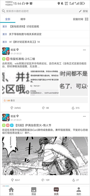 fgowiki英灵图鉴截图1