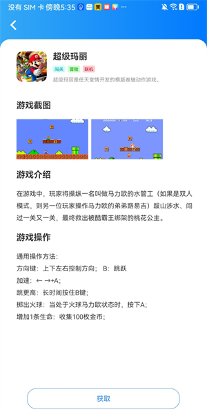 狸猫街机官方版截图1
