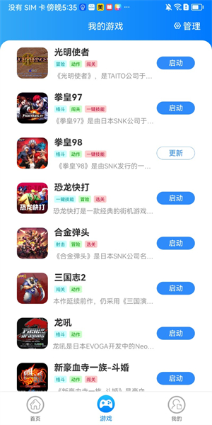 狸猫街机官方版截图2