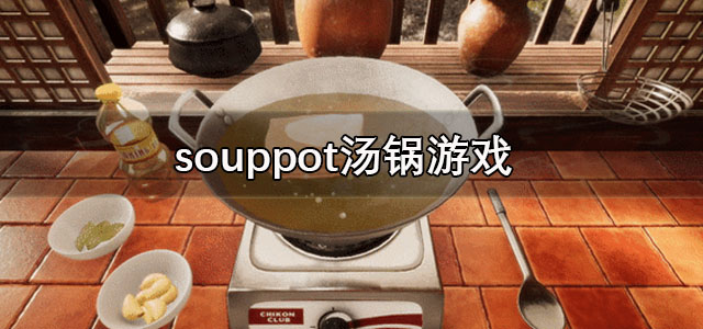 souppot
