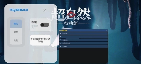 超自然叶子辅助器直装版