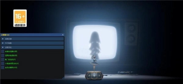 超自然叶子辅助器直装版