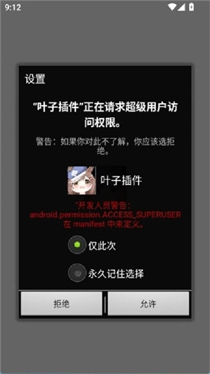 超自然叶子辅助器直装版