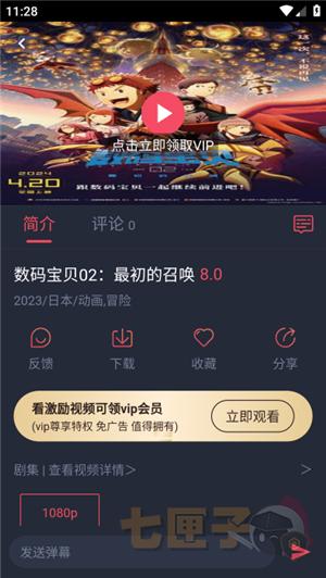 萌圈动漫app正版