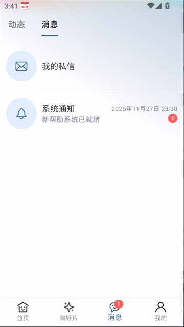 a次元截图7