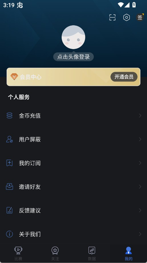 极速电竞app至尊版