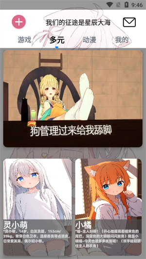 灵萌AI官方正版截图1