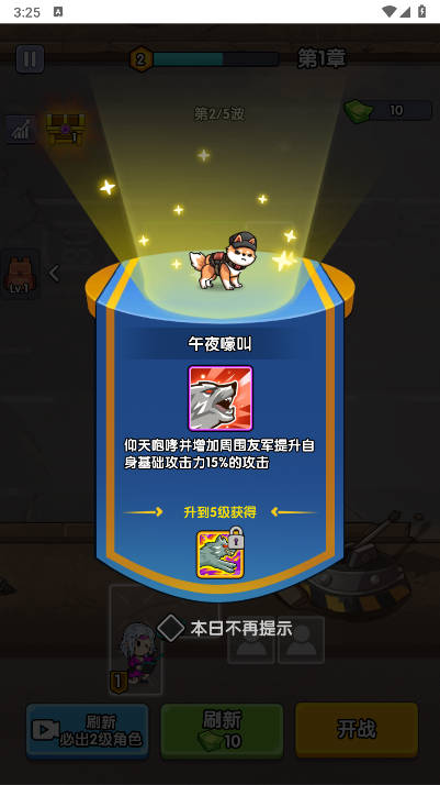 僵尸突围小队截图4