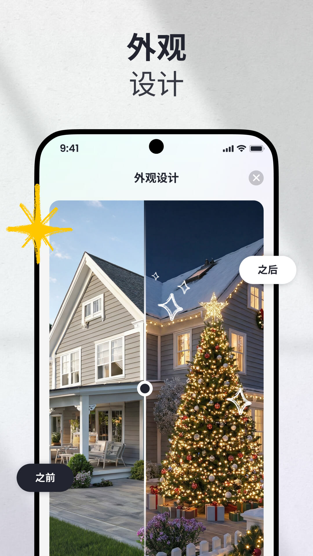 飞流ai智能设计截图3