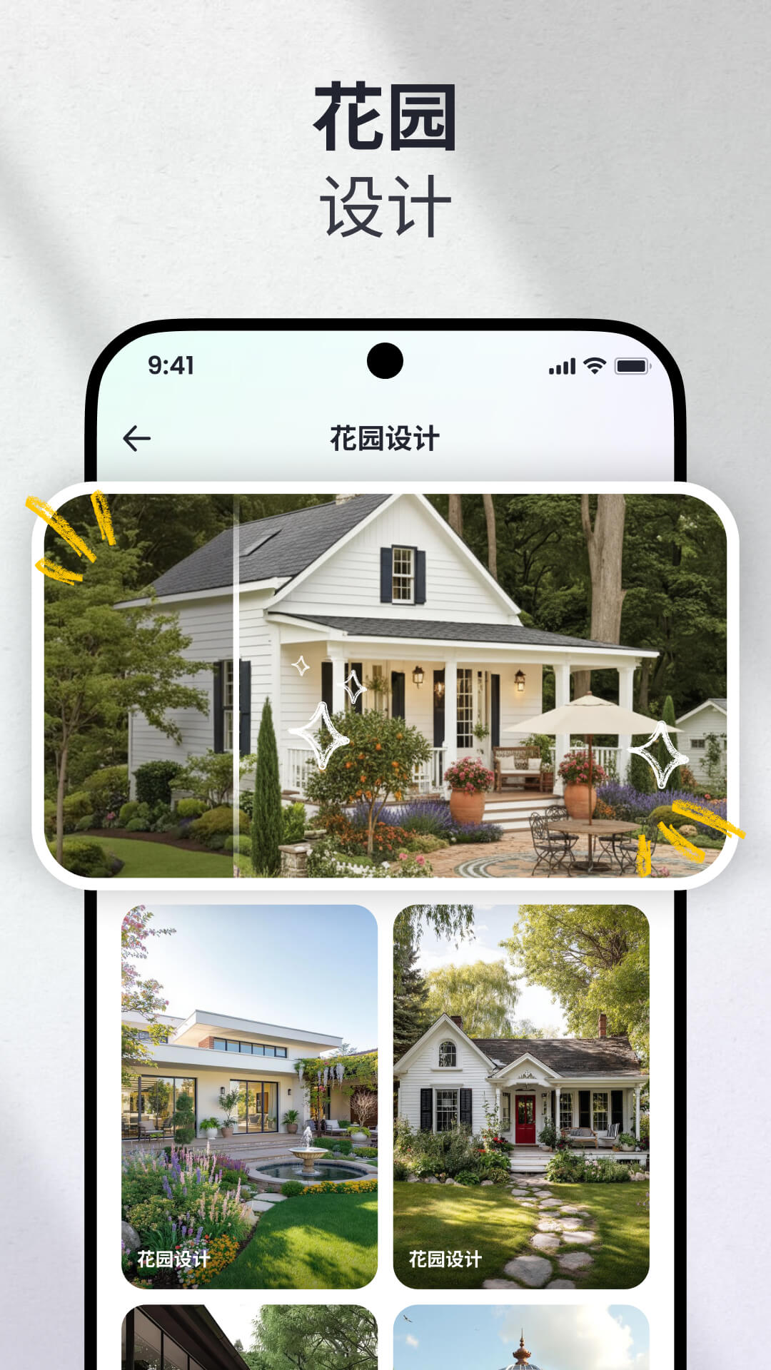 飞流ai智能设计截图2