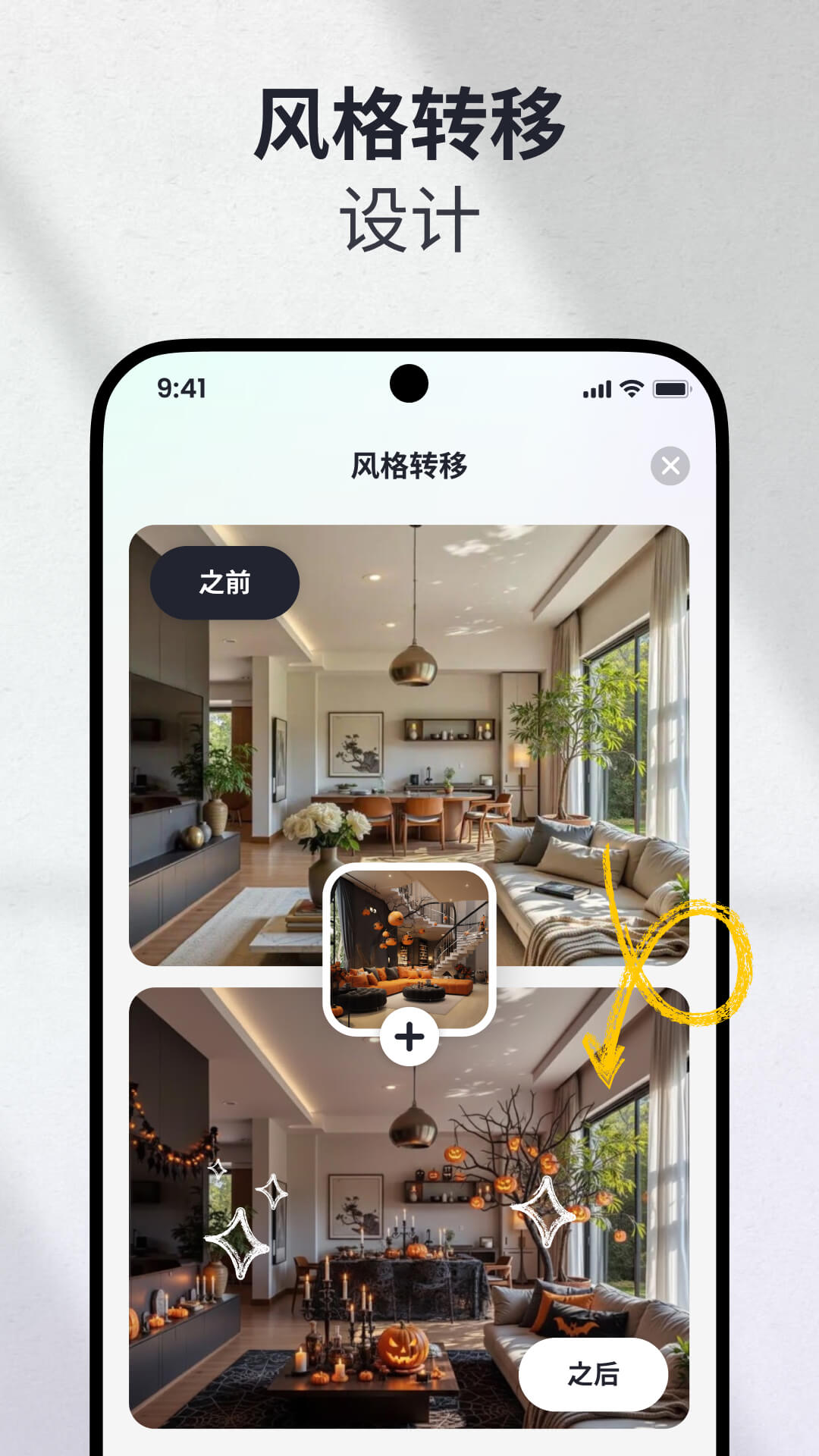 飞流ai智能设计截图4
