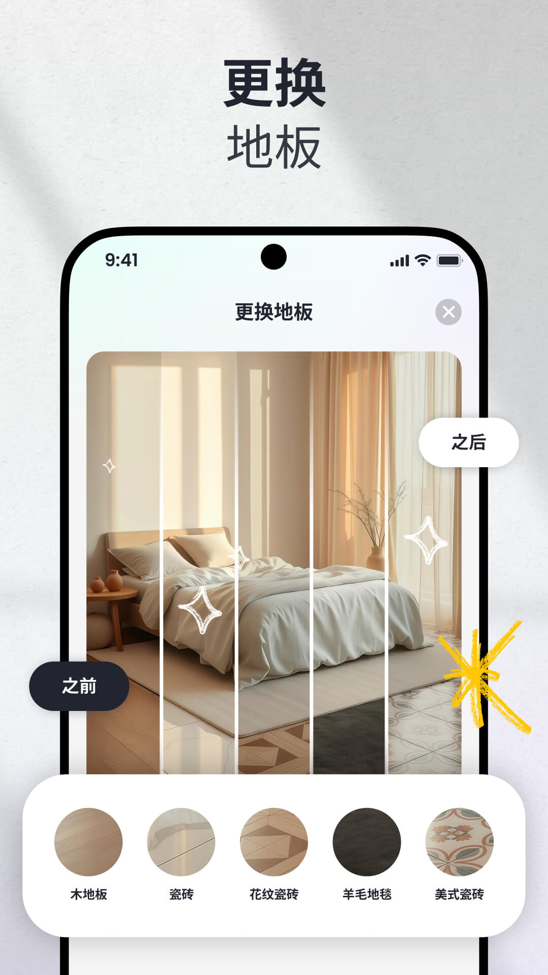 飞流ai智能设计