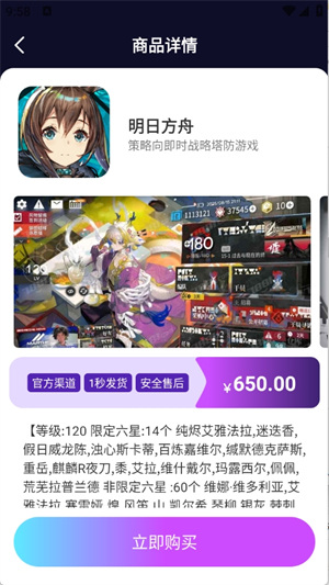 省氪手游宝截图1