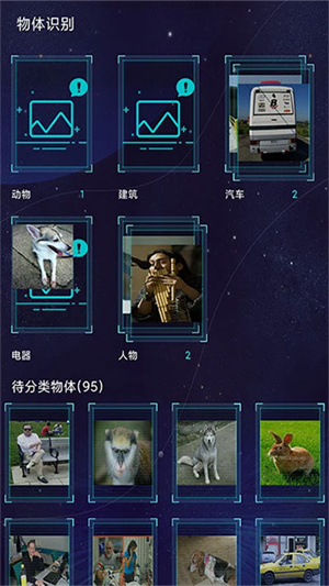 鲁大师AI评测截图3