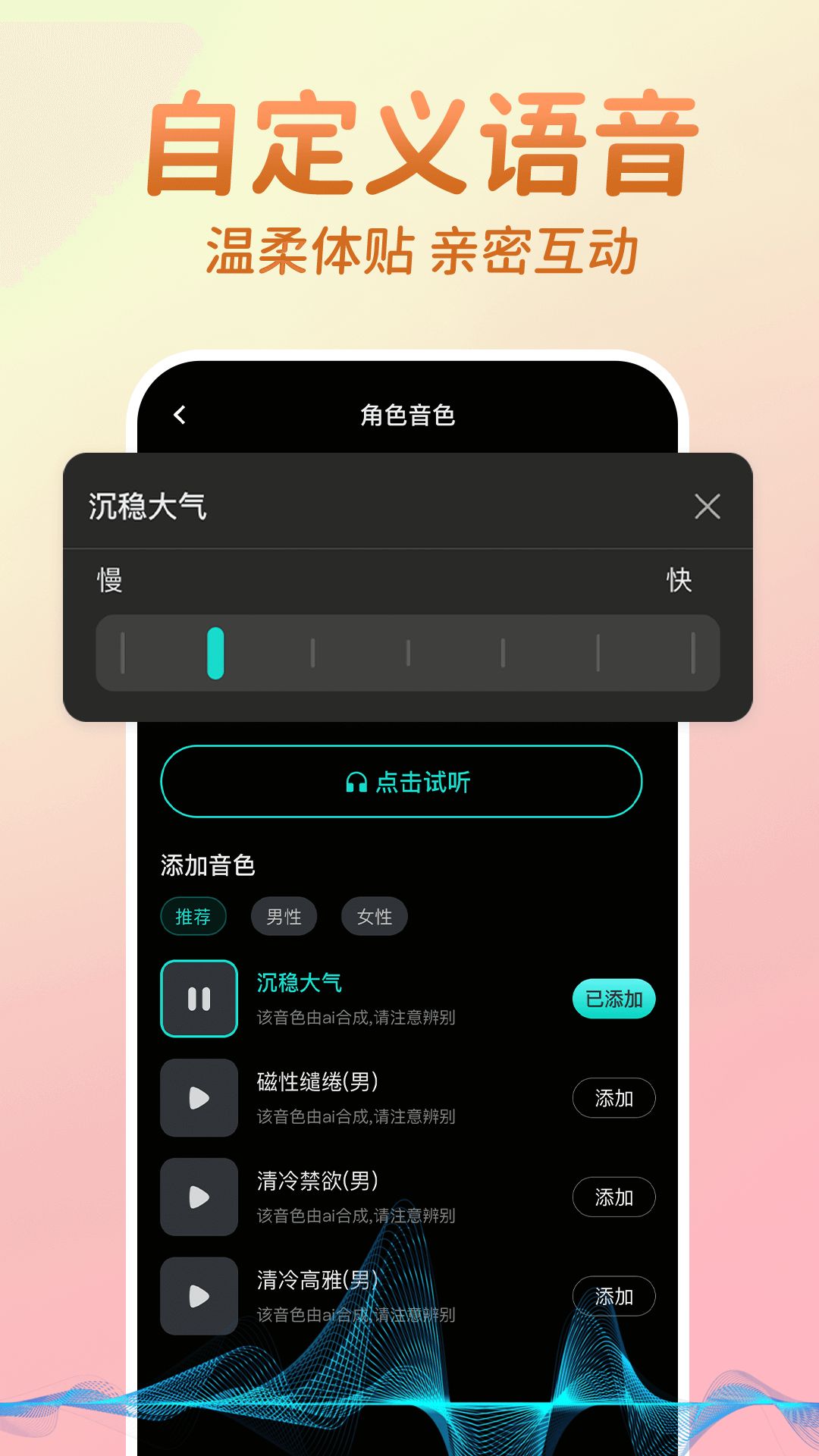 虚拟恋爱AI手机版截图4