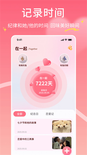 飞鱼聊天助手截图1