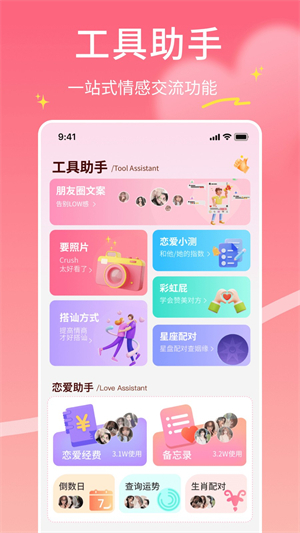 飞鱼聊天助手截图2