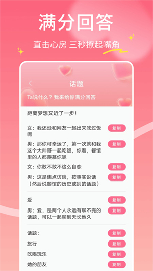 飞鱼聊天助手截图3