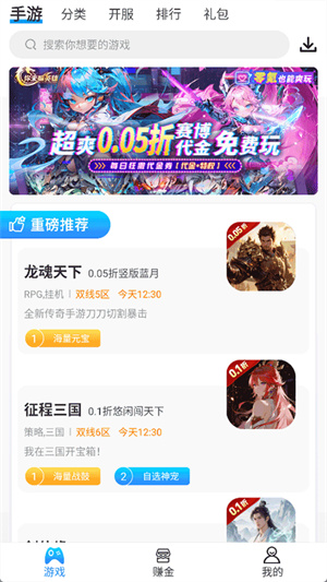 258手游盒子截图4