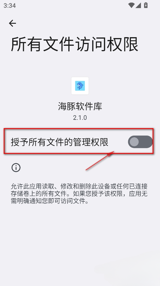 海豚软件库软件合集