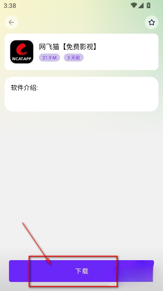 海豚软件库软件合集