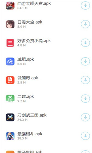 独立软件库截图2