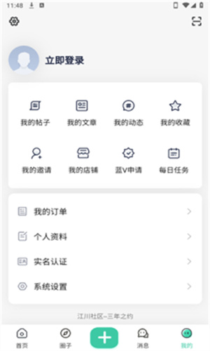 独立软件库截图1