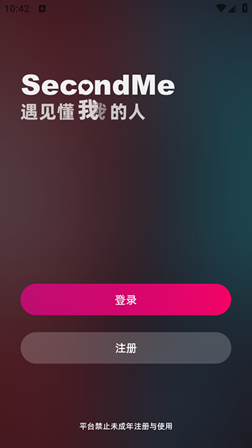 Second Me AI社交平台