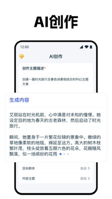 DeepAI搜索截图3