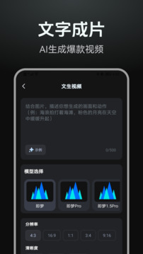 DeepAI漫剧创作截图2