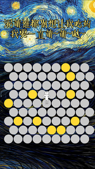 围住神经猫截图2