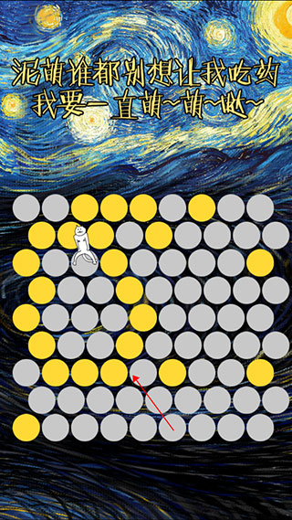 围住神经猫截图4