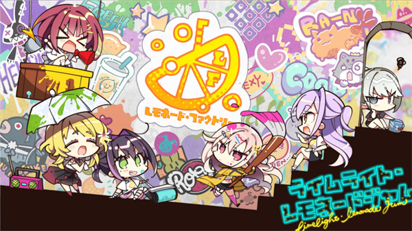 limelight lemonade jam截图3