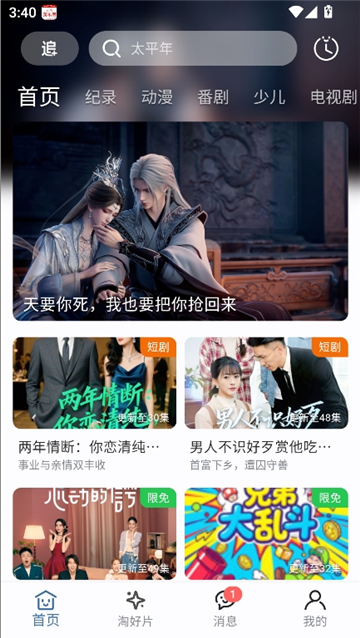 a次元动漫截图2