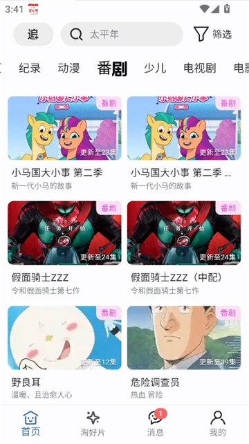 a次元动漫截图5