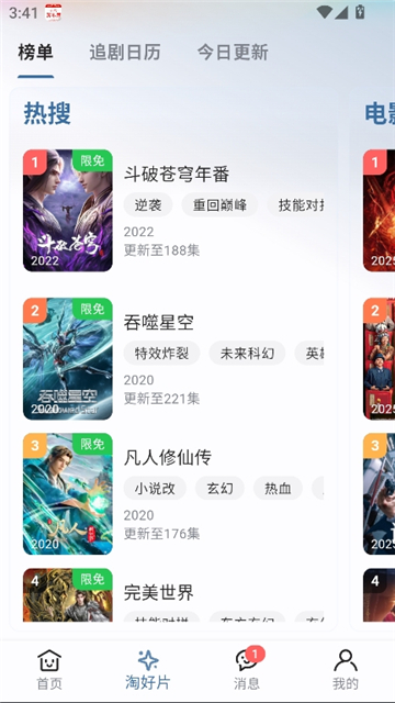 a次元动漫截图6