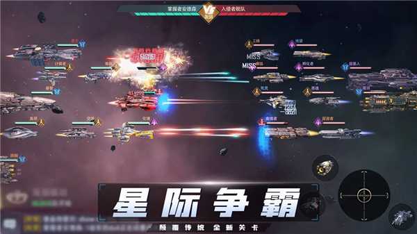 机甲护卫队截图2