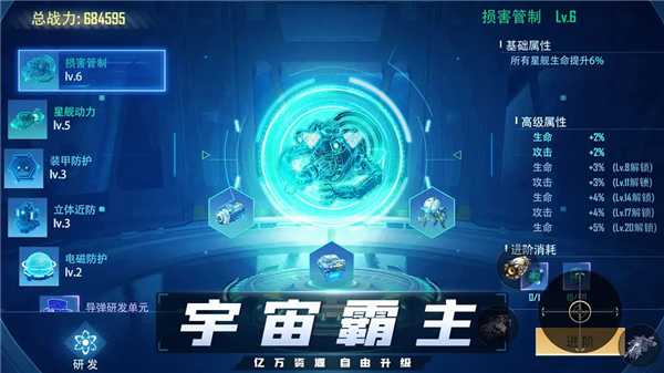 机甲护卫队截图1