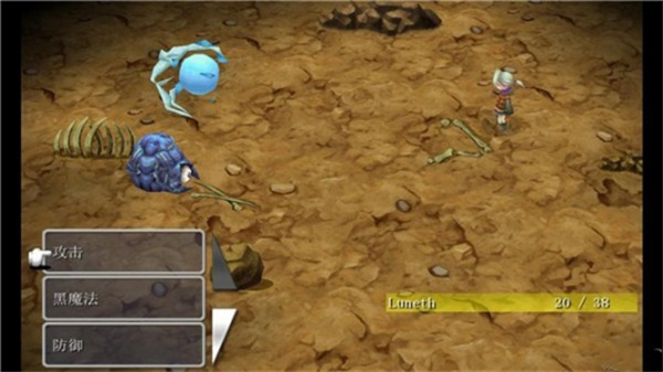 最终幻想3截图4